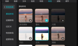 短视频剪辑自学教程,轻松掌握短视频制作技巧