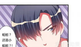 恶魔总裁漫画,漫画中的爱情纠葛